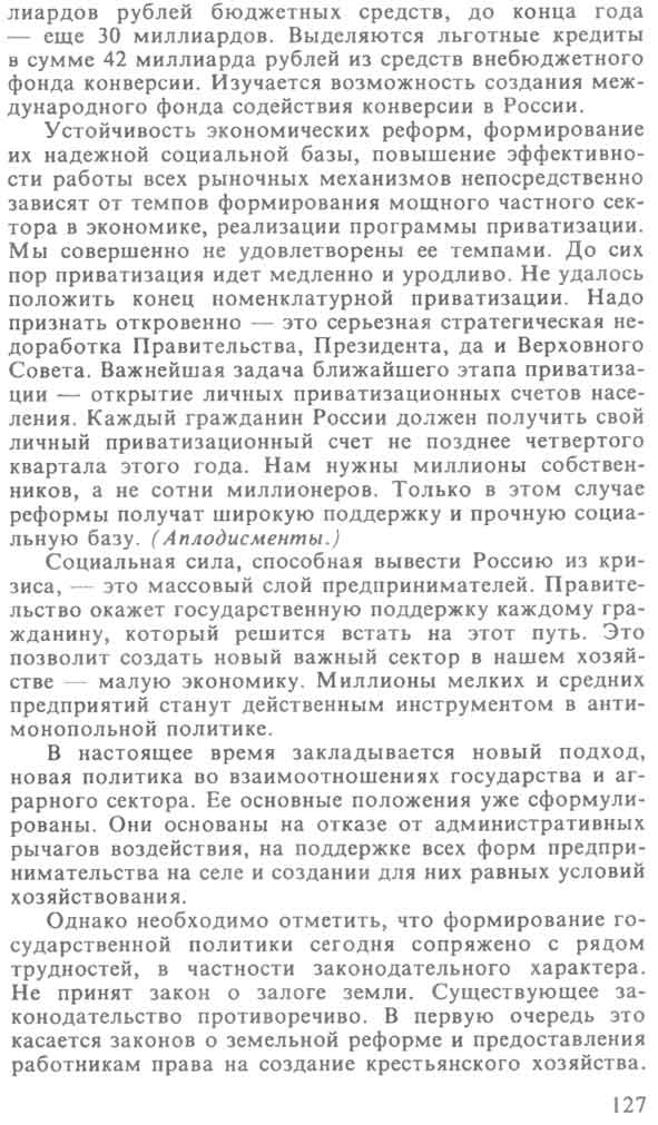 scan