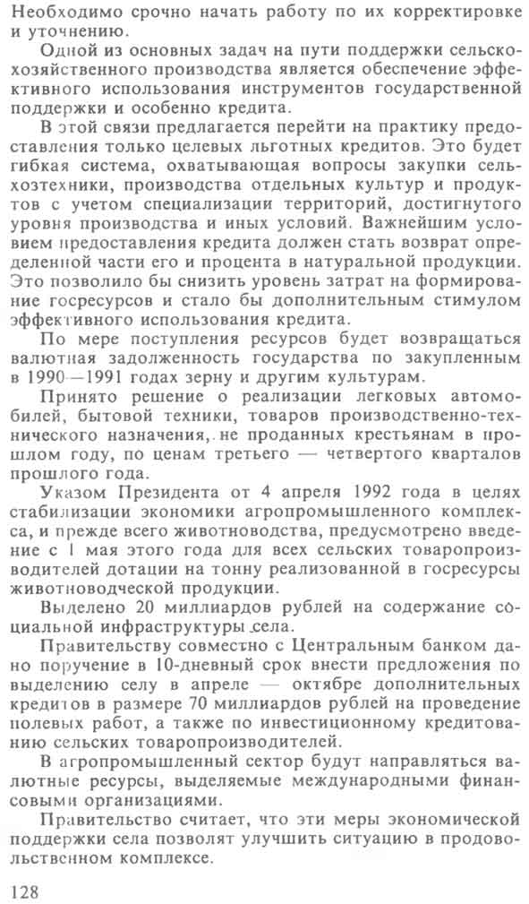 scan