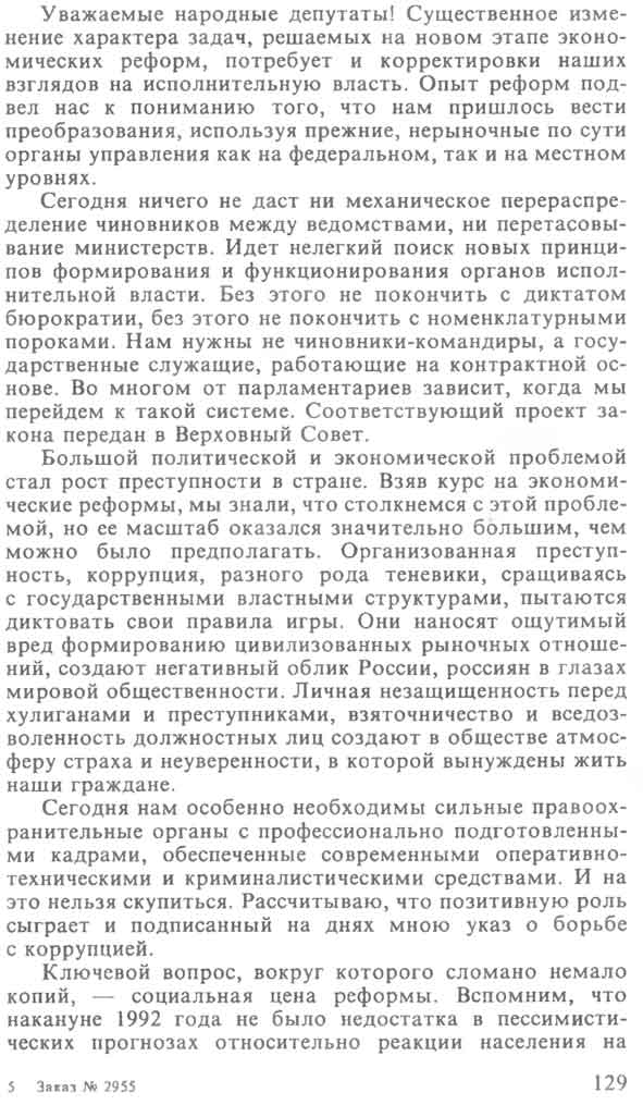 scan
