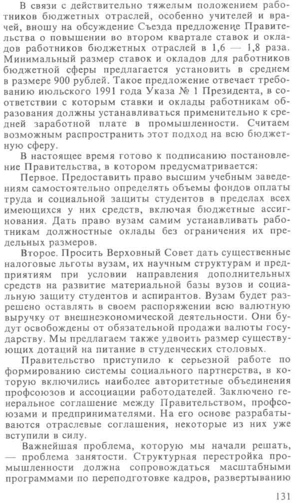 scan