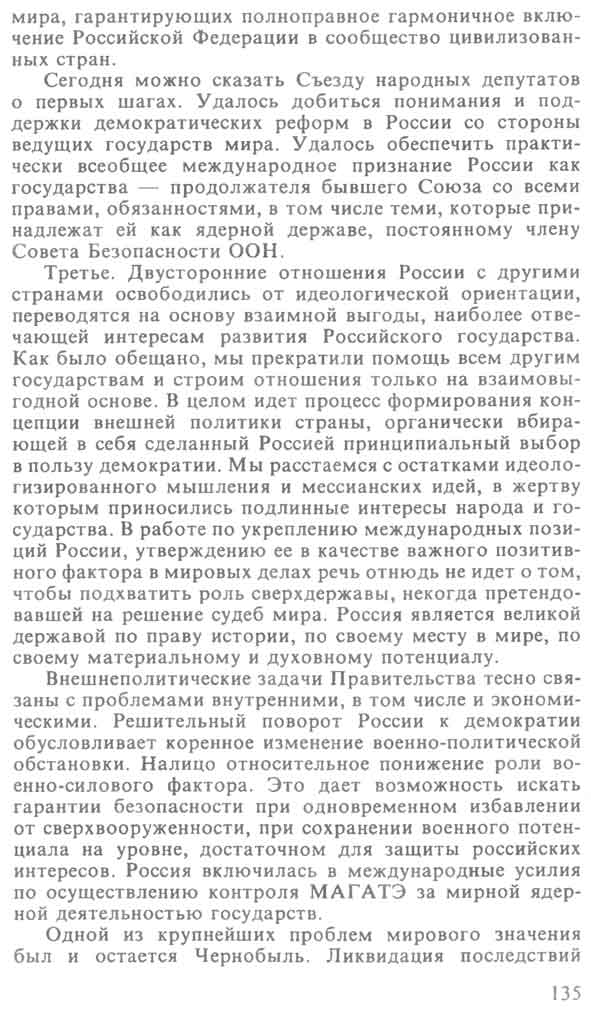 scan