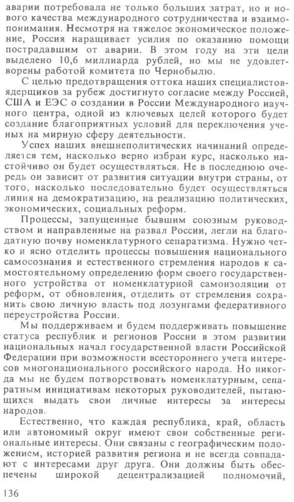 scan