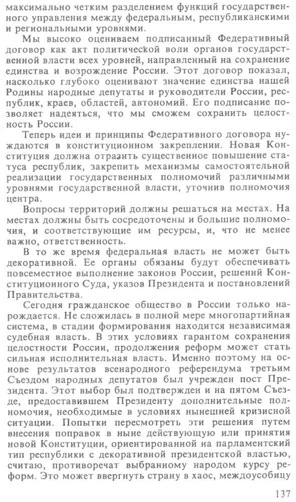 scan