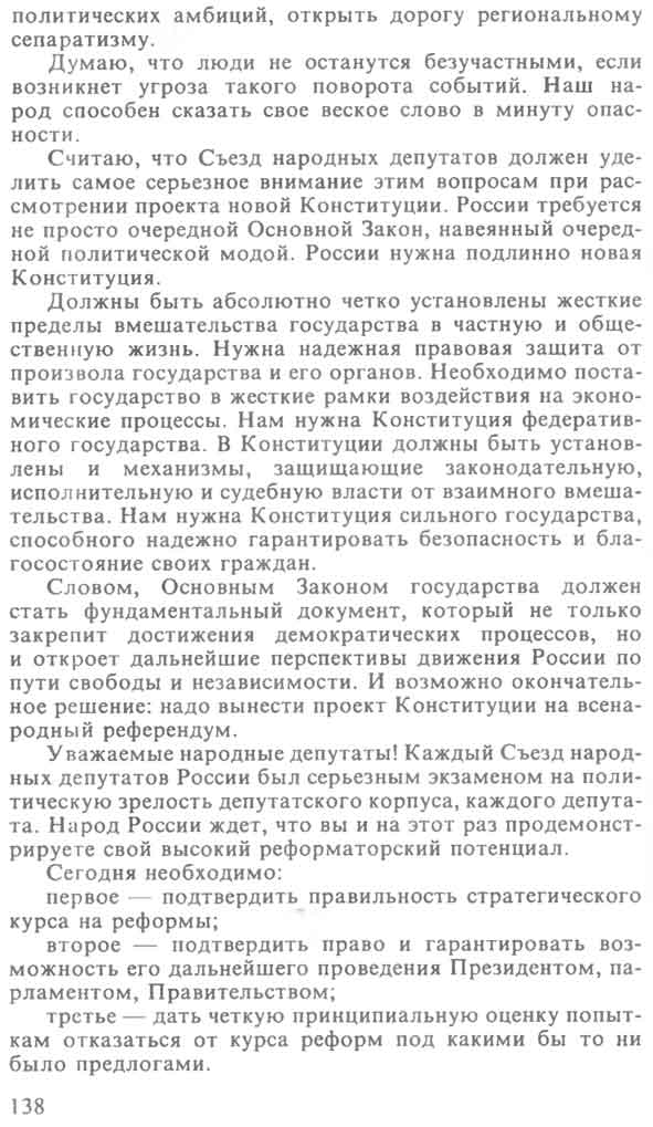 scan