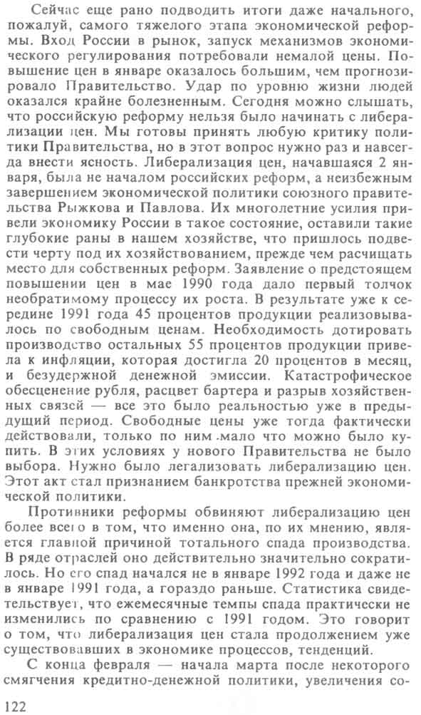 scan