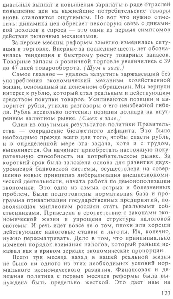 scan