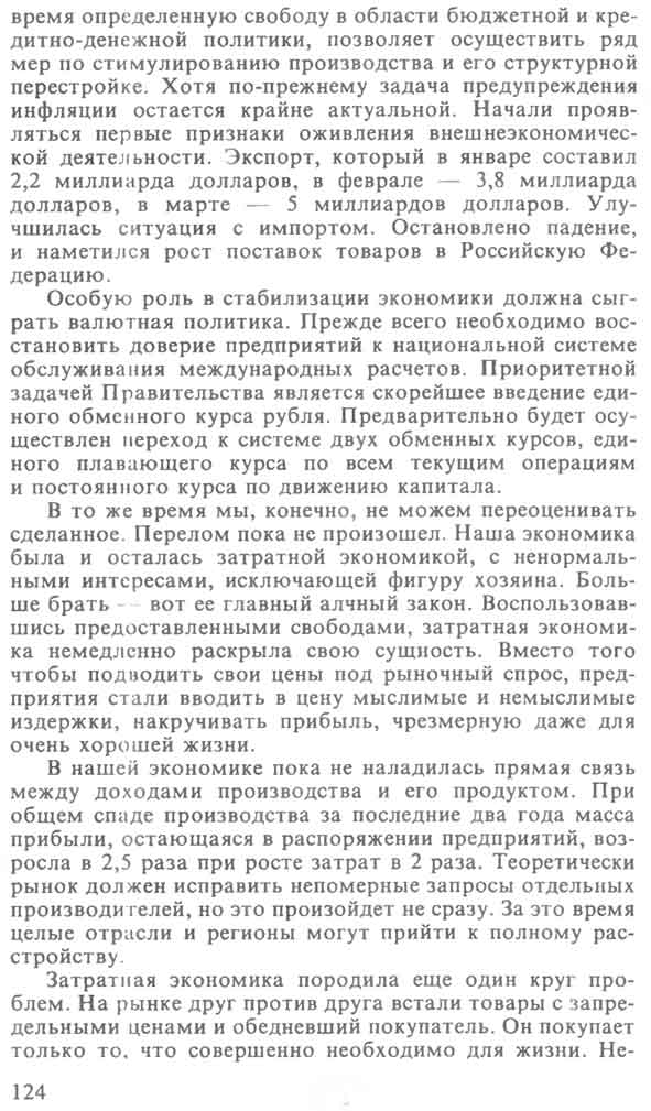 scan