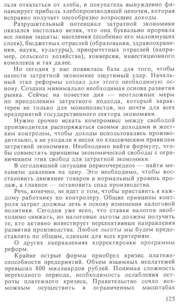 scan