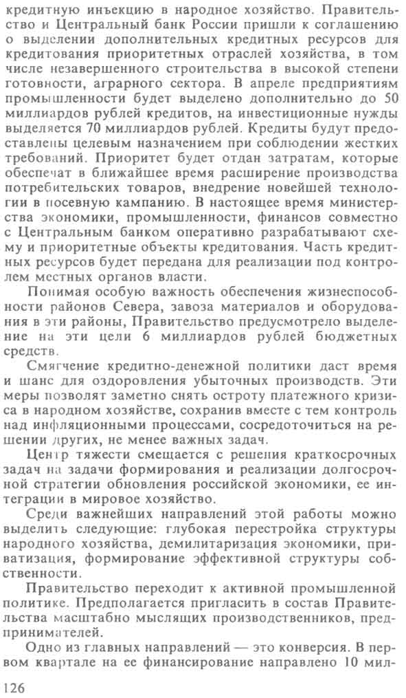 scan
