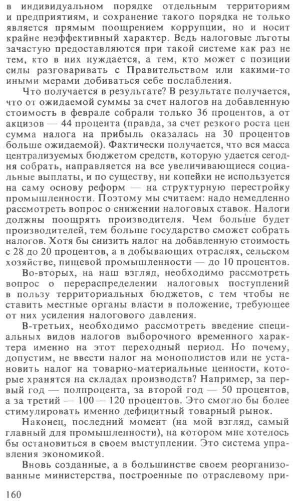 scan