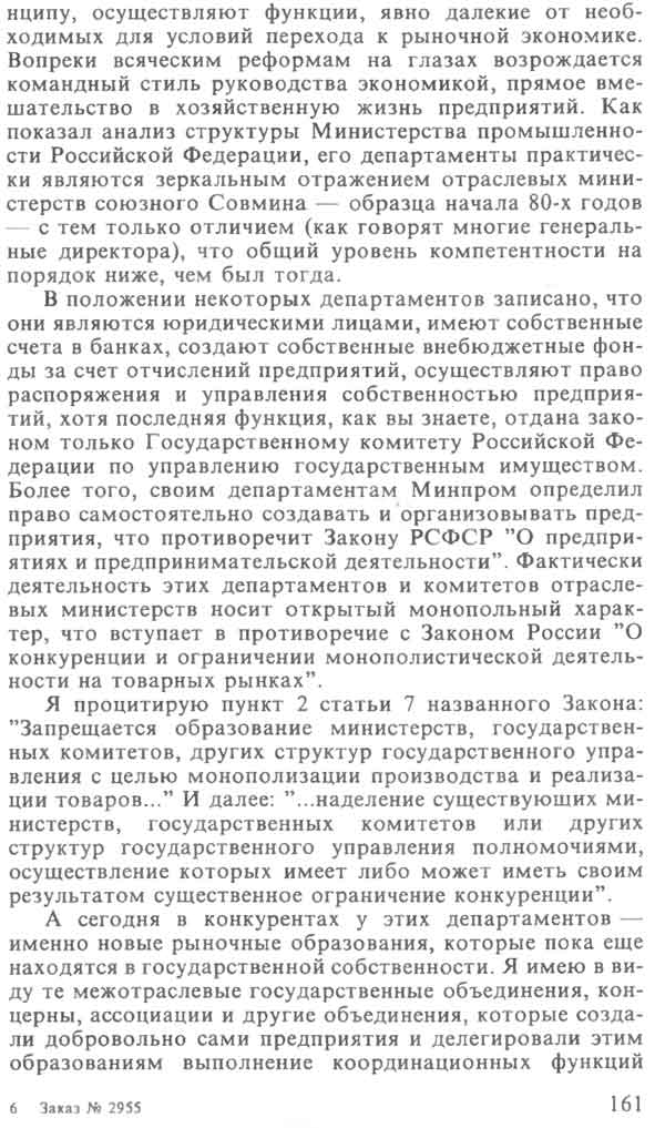 scan