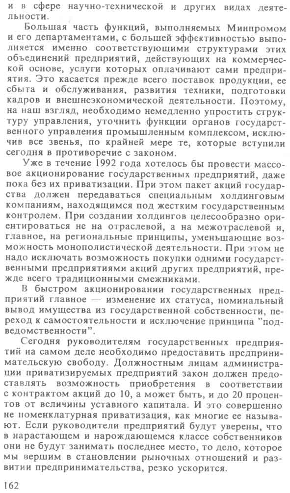 scan