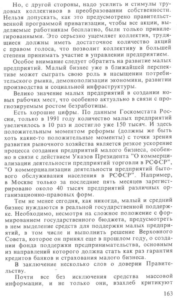 scan