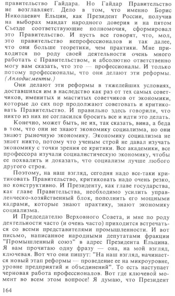 scan