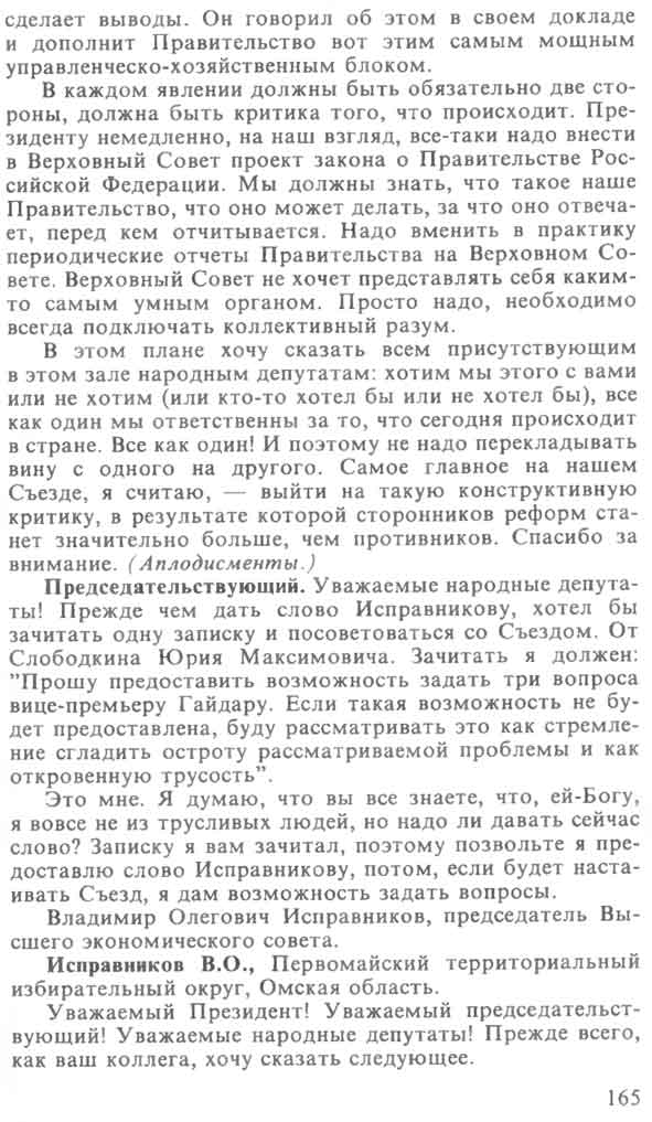 scan