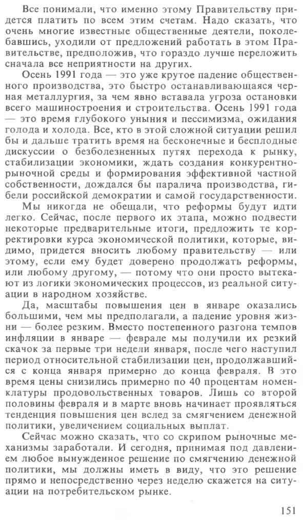 scan