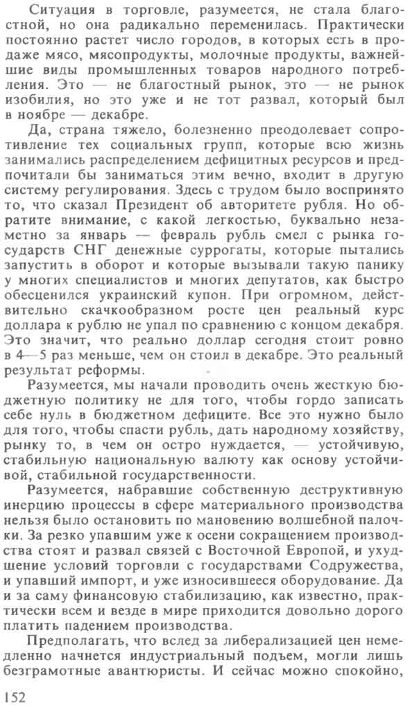 scan