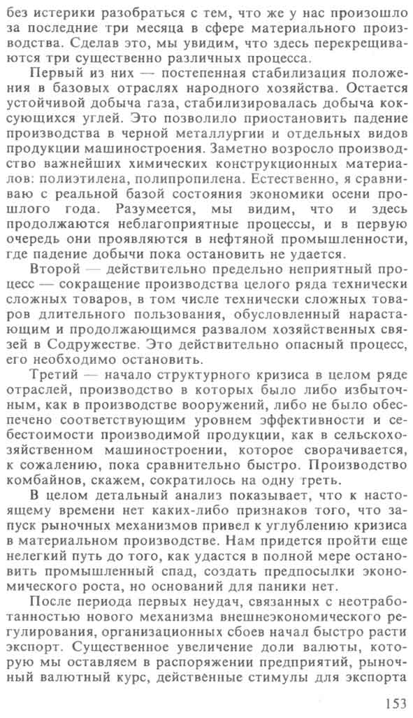 scan