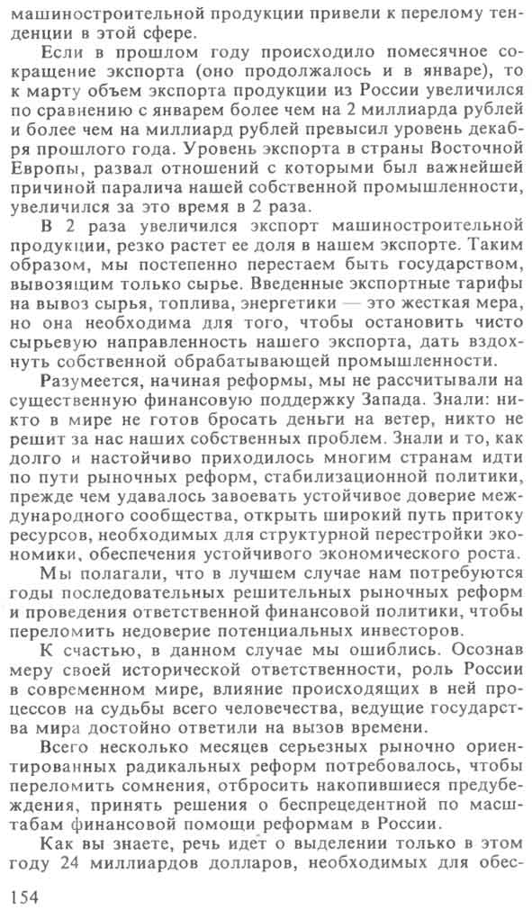 scan