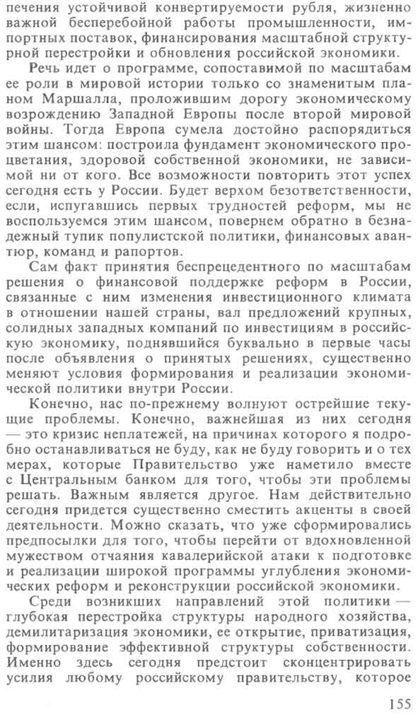 scan