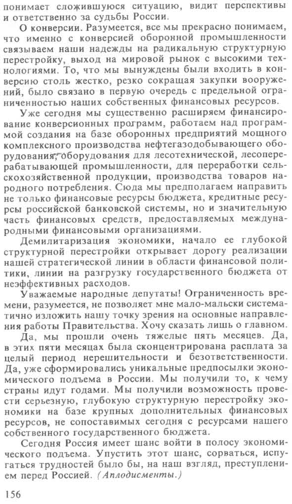scan