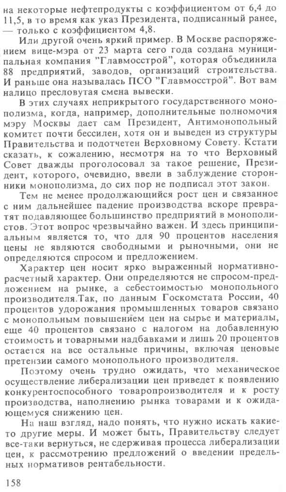 scan