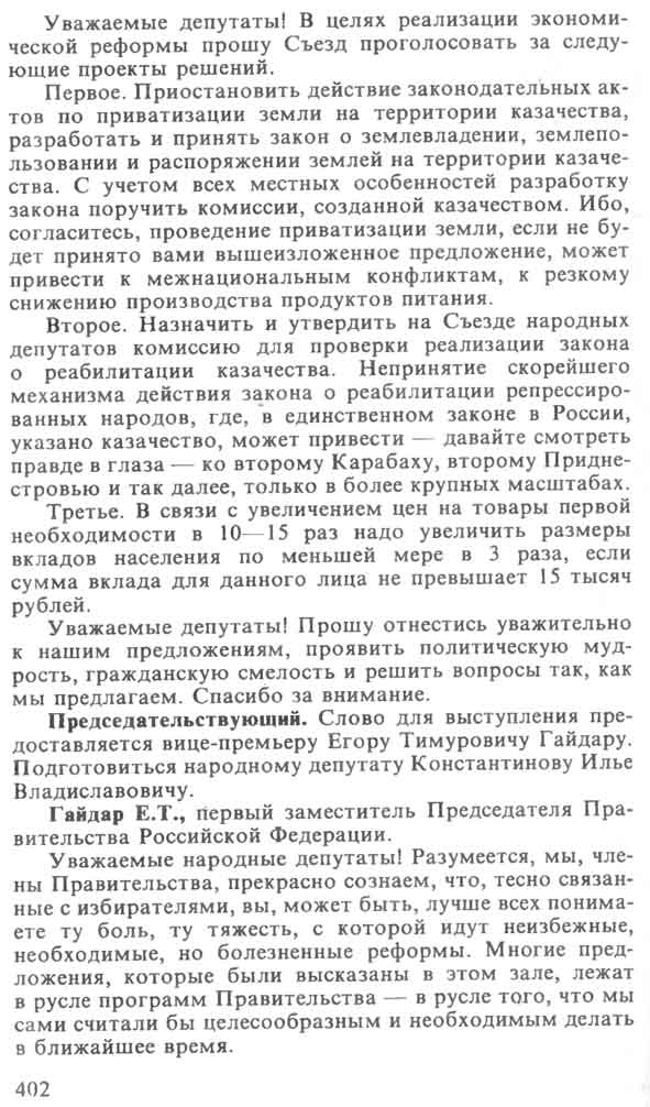 scan