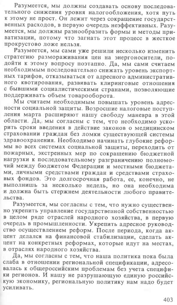 scan