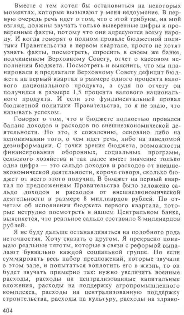 scan