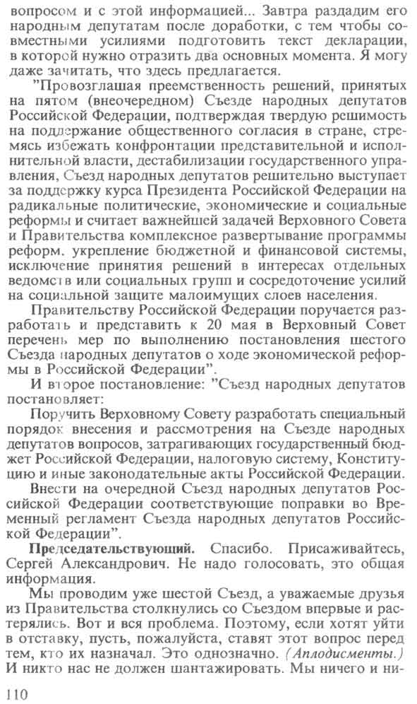 scan