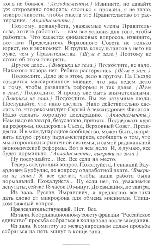 scan
