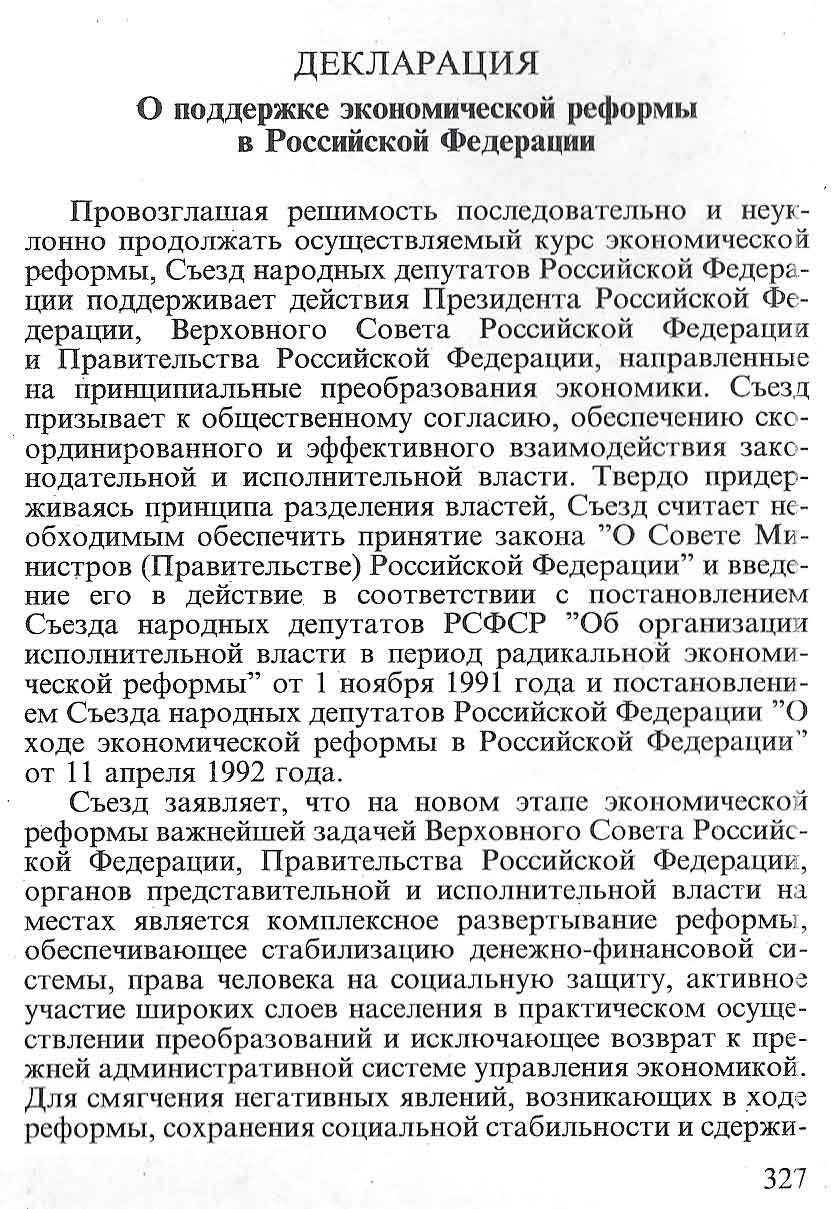 scan