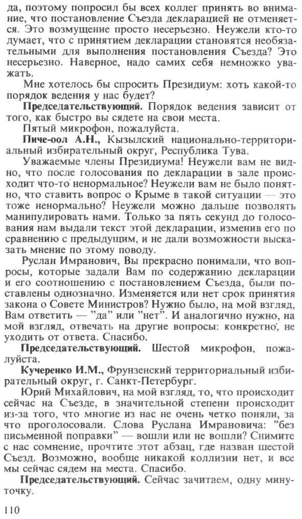 scan