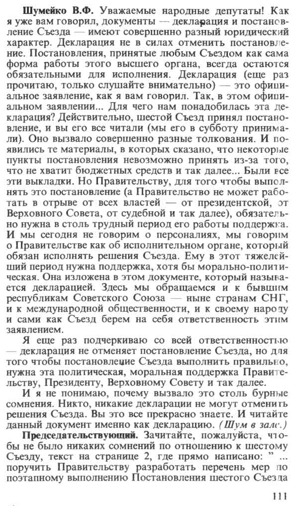 scan