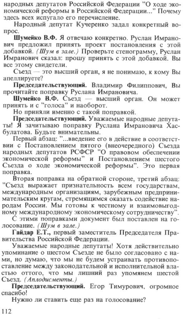 scan