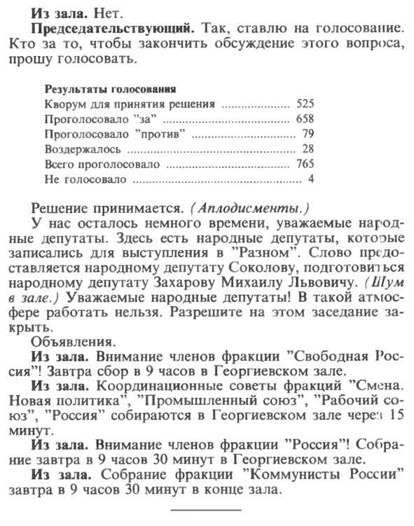scan